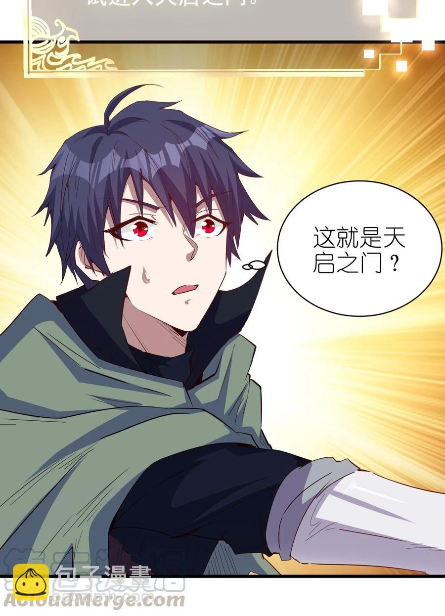 084 加速-第85话