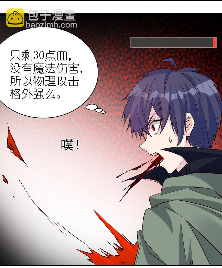 084 加速-第85话