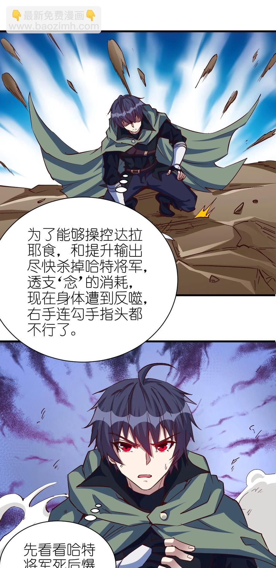 086 还剩五块-第87话