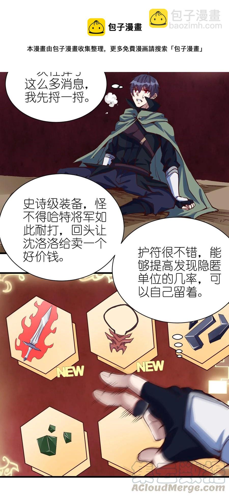 086 还剩五块-第87话