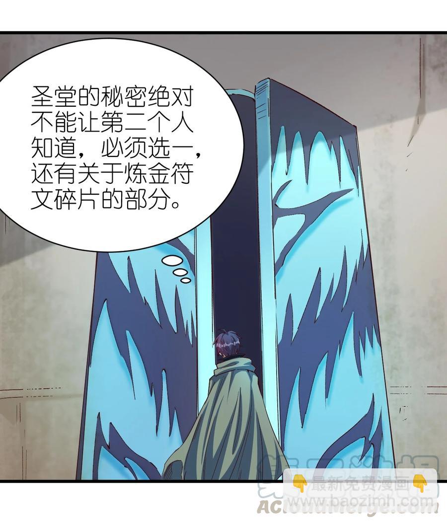 086 还剩五块-第87话