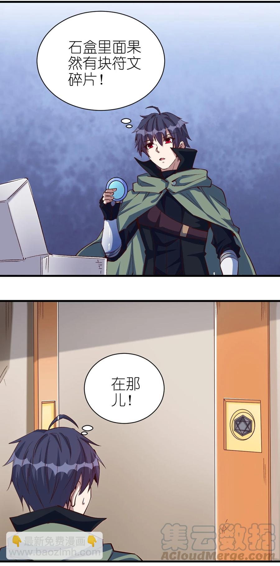 086 还剩五块-第87话