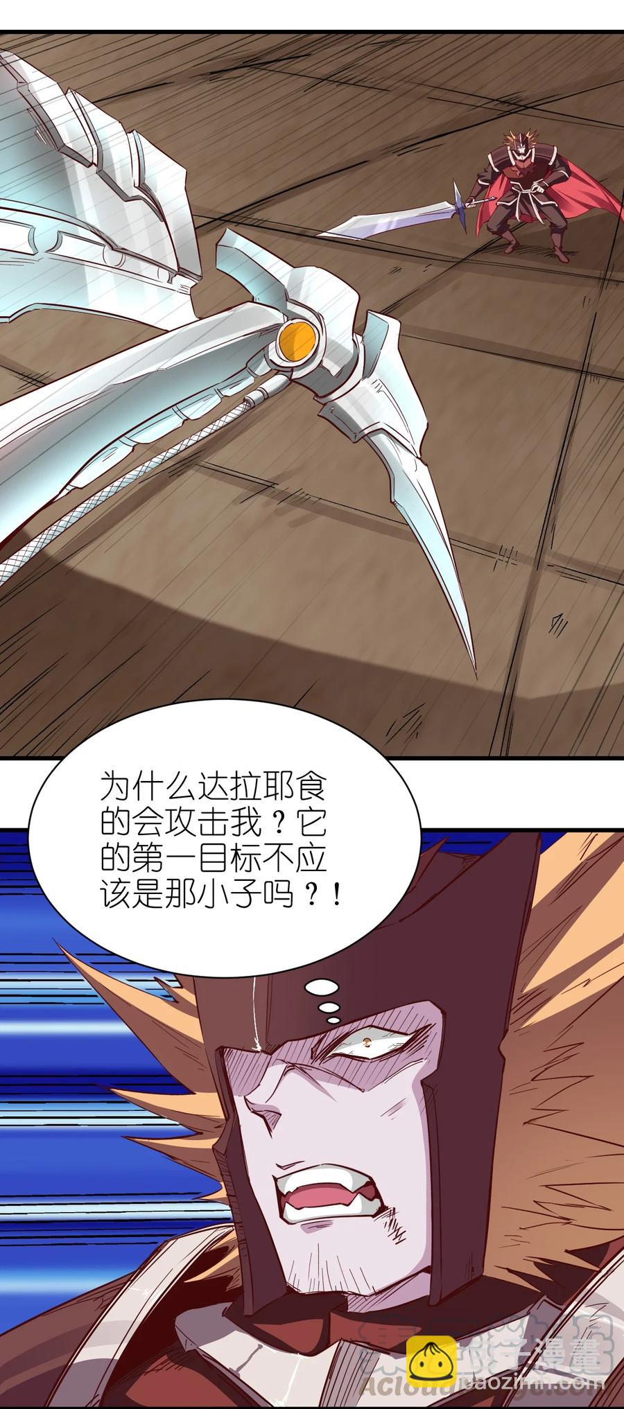 086 还剩五块-第87话