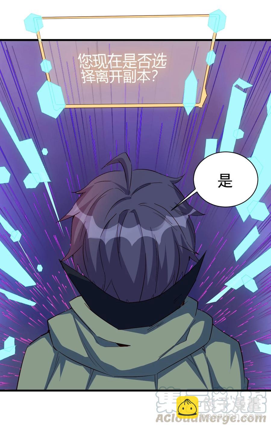 086 还剩五块-第87话