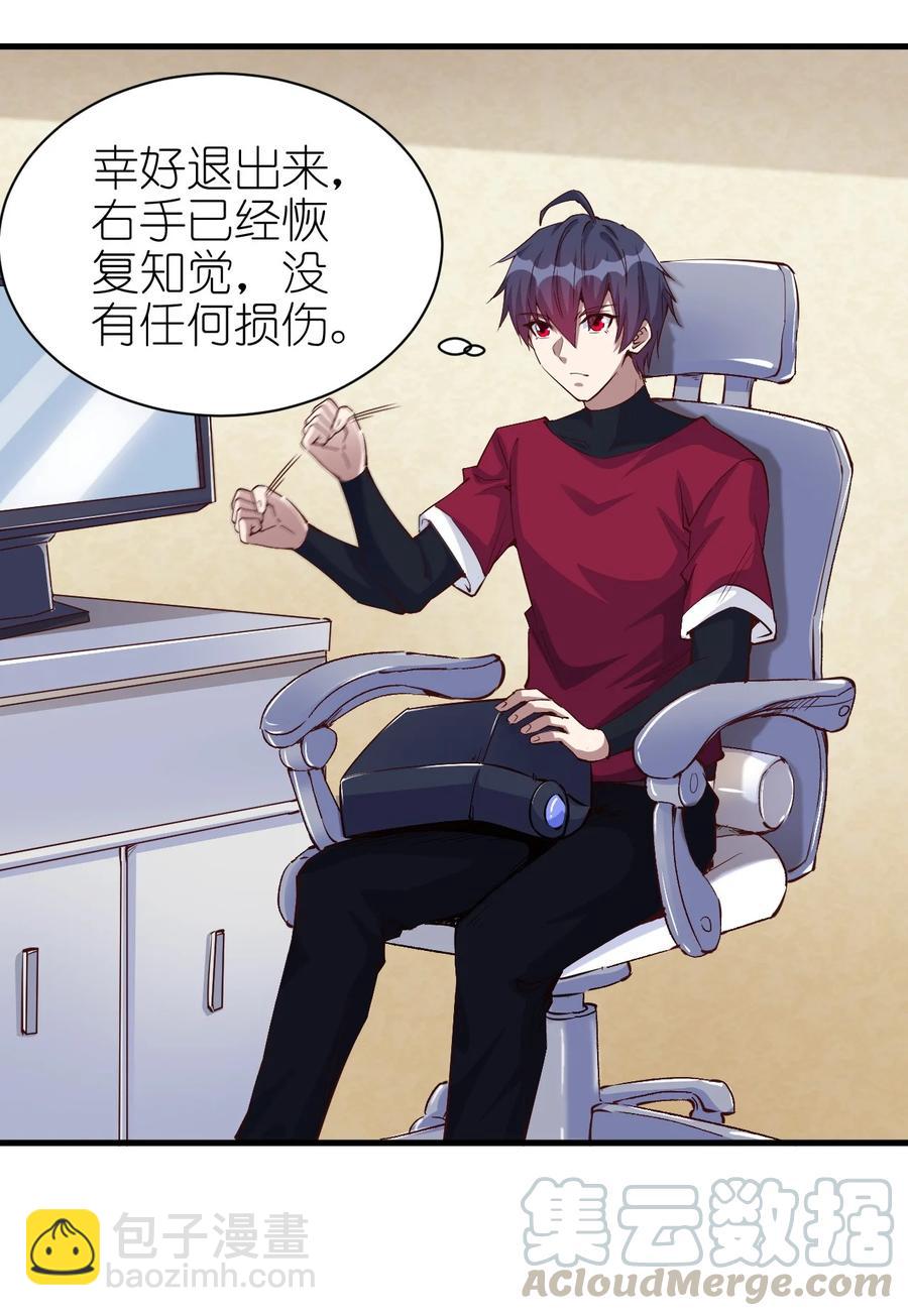 086 还剩五块-第87话