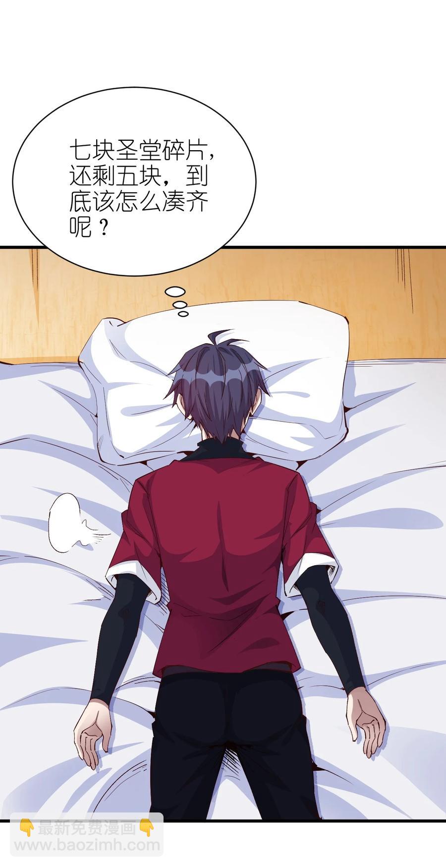 086 还剩五块-第87话