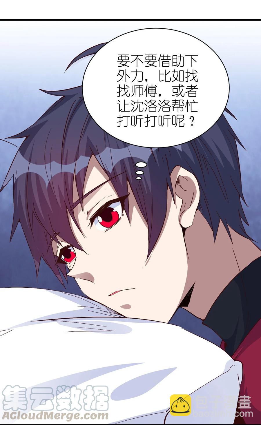 086 还剩五块-第87话