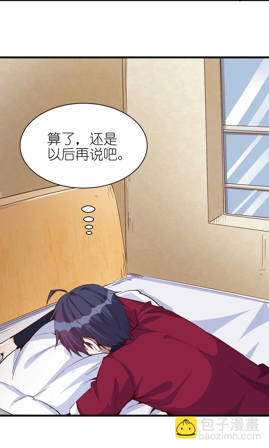 086 还剩五块-第87话