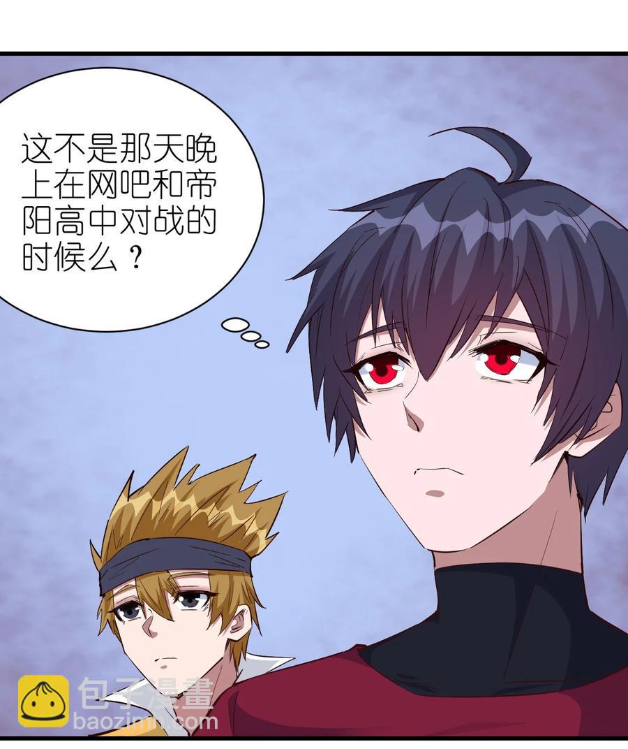 088 世外高人-第89话