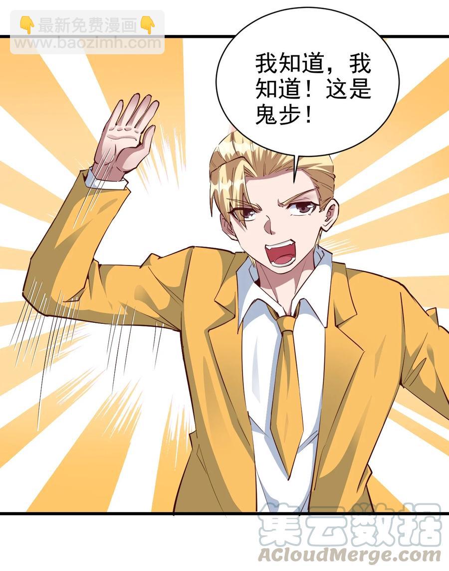 088 世外高人-第89话