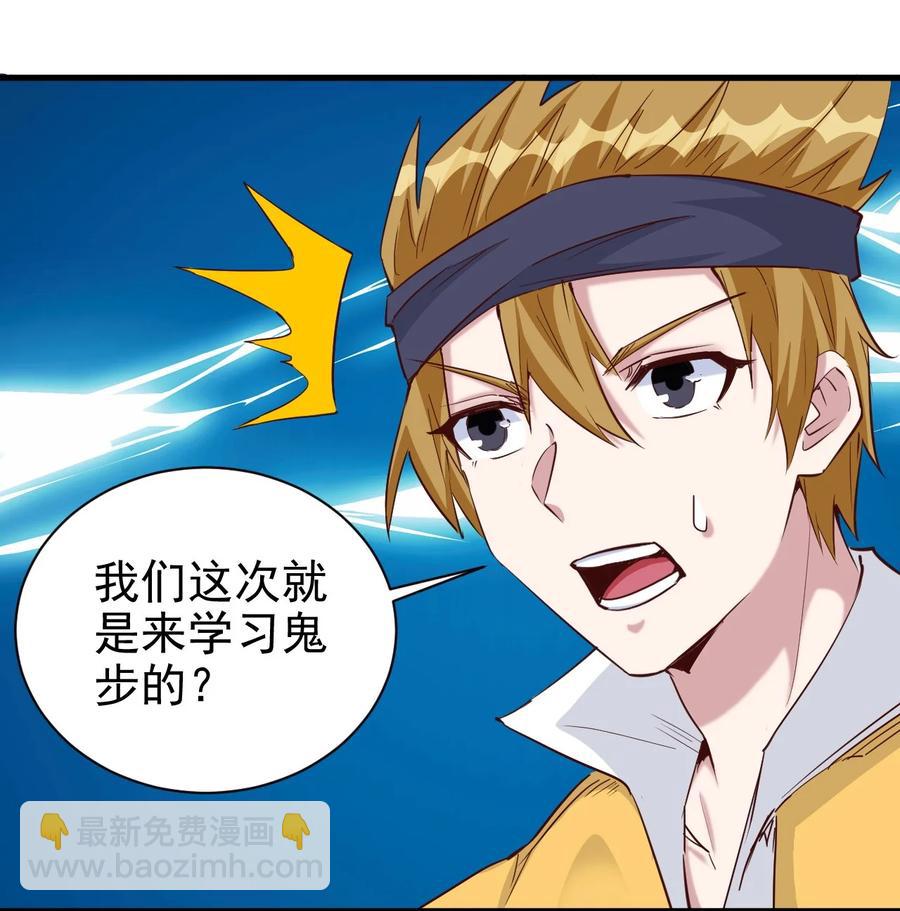 088 世外高人-第89话