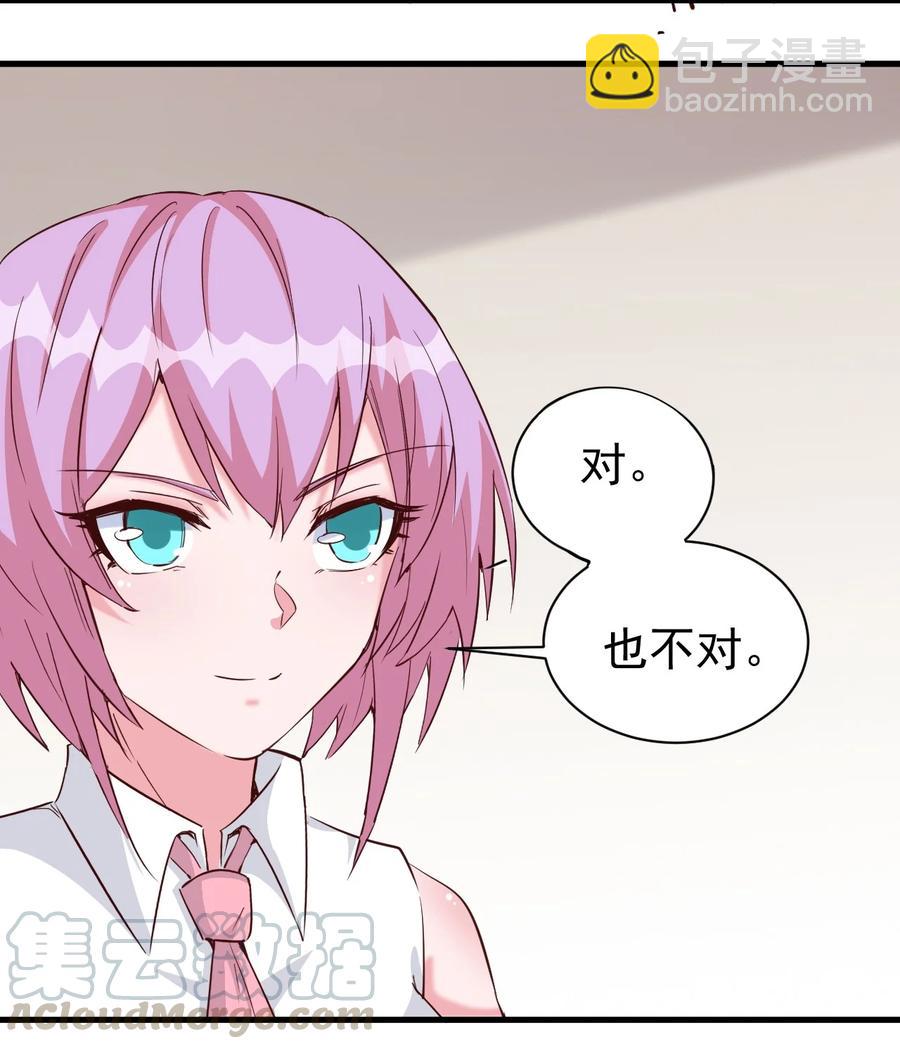 088 世外高人-第89话