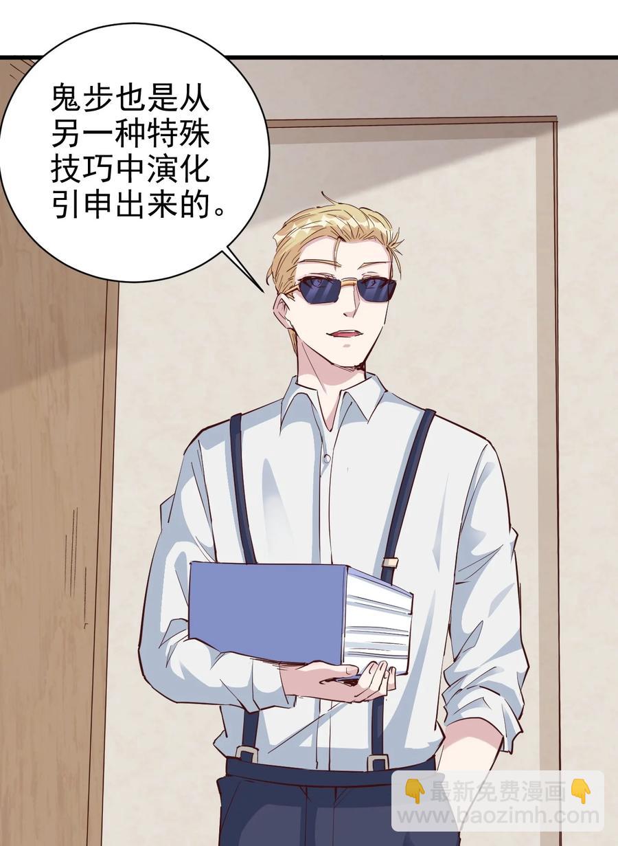 088 世外高人-第89话