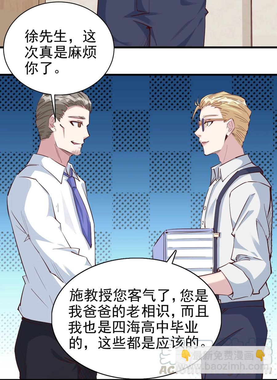 088 世外高人-第89话
