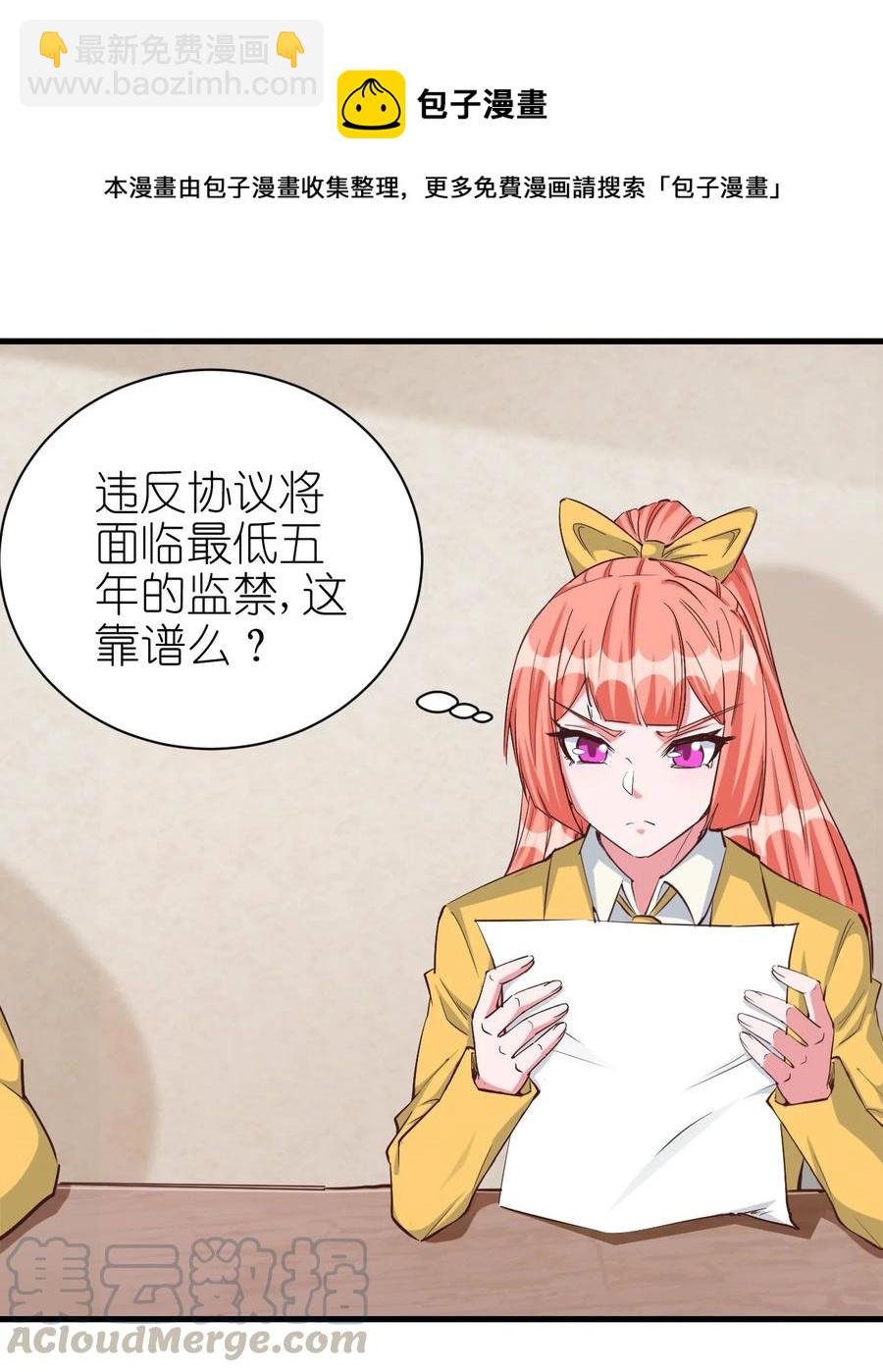 088 世外高人-第89话