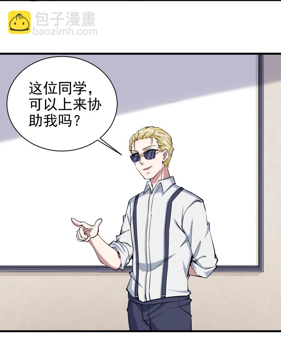088 世外高人-第89话