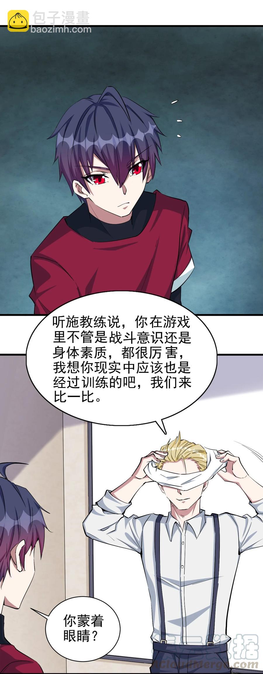 088 世外高人-第89话