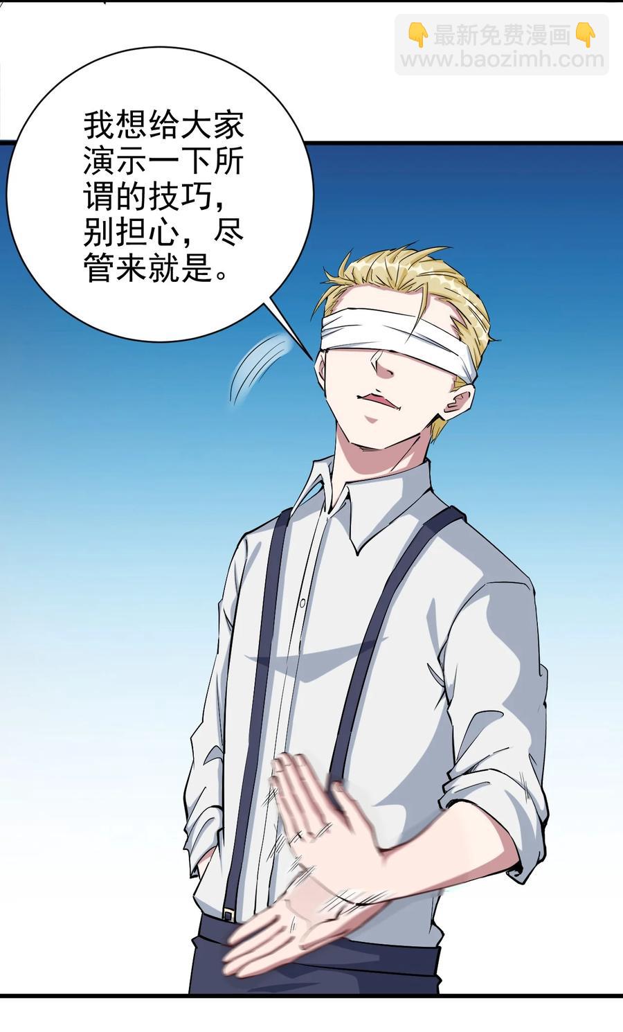 088 世外高人-第89话
