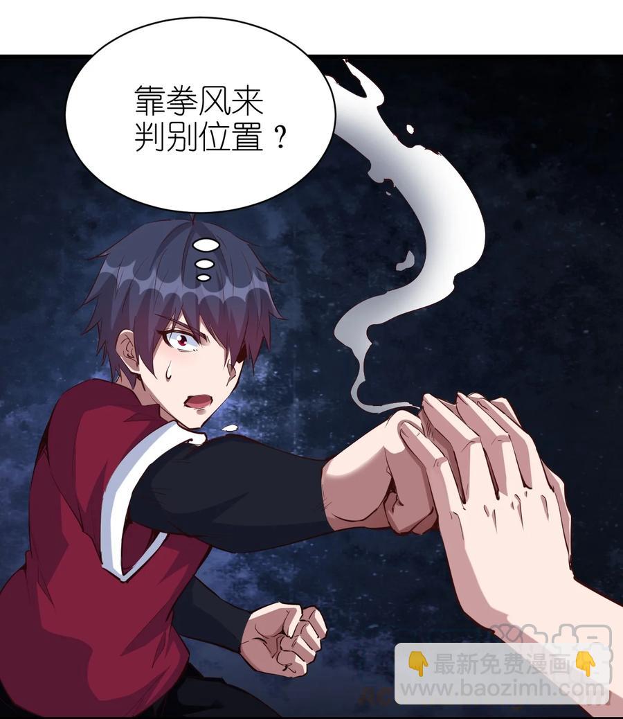 088 世外高人-第89话