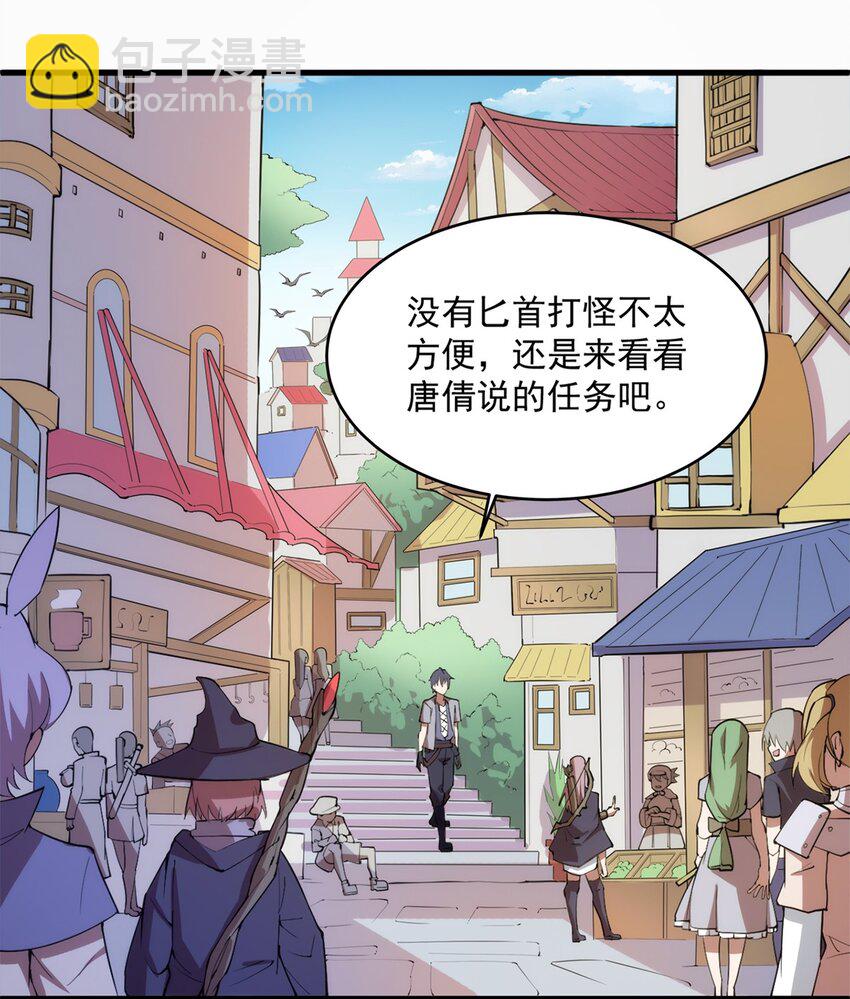 008 裁缝铺的任务-第9话