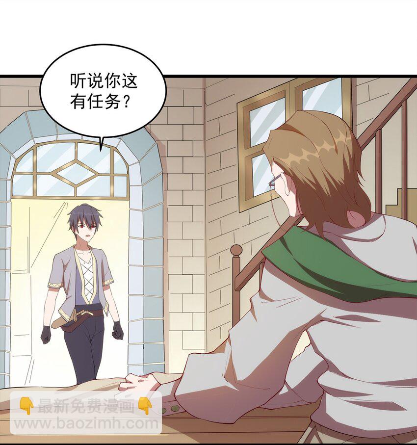 008 裁缝铺的任务-第9话