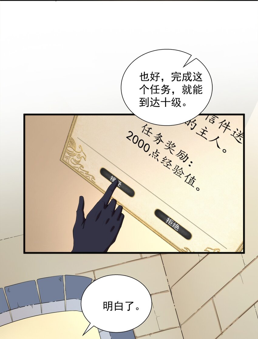 008 裁缝铺的任务-第9话