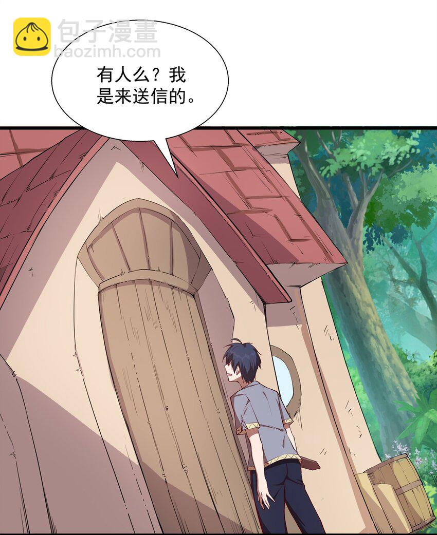 008 裁缝铺的任务-第9话