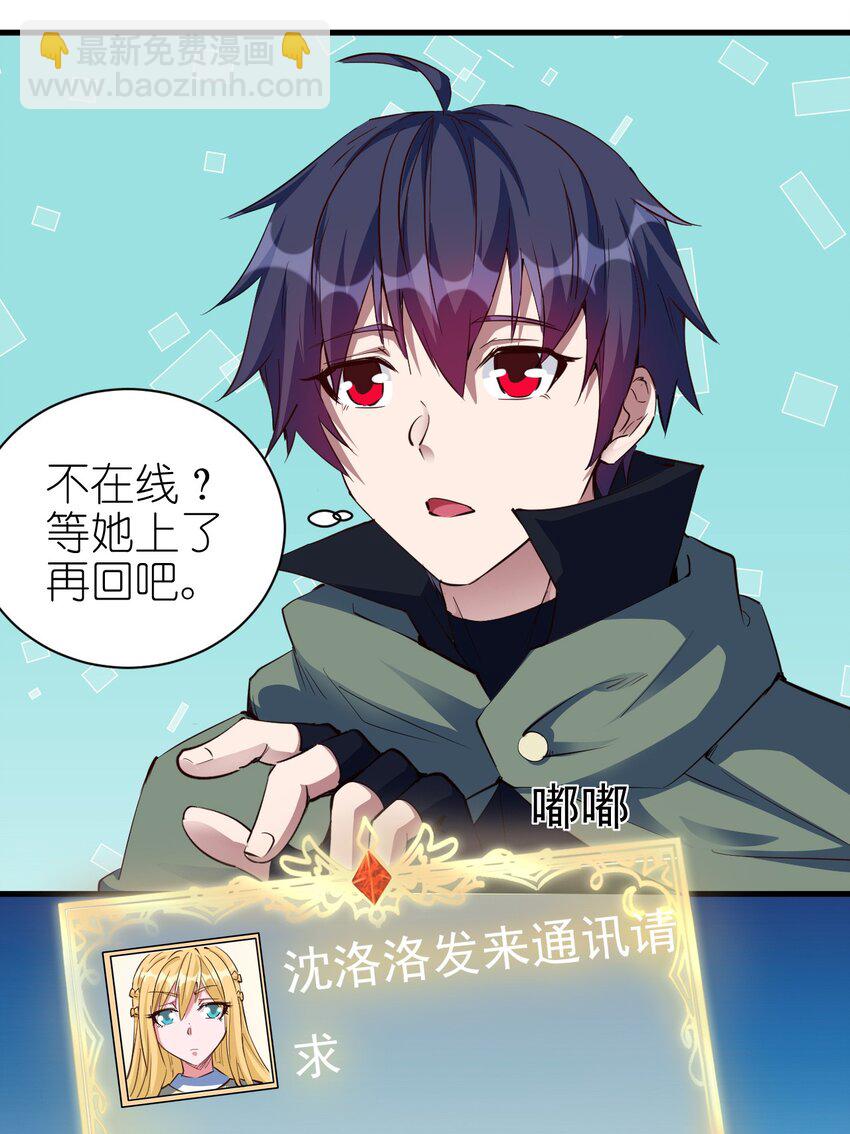 090 绝对不是因为想你！-第91话