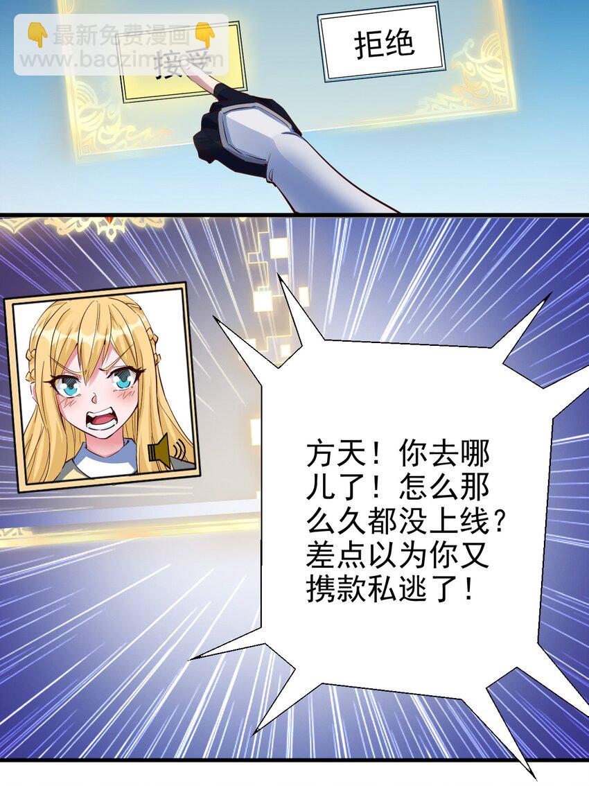 090 绝对不是因为想你！-第91话