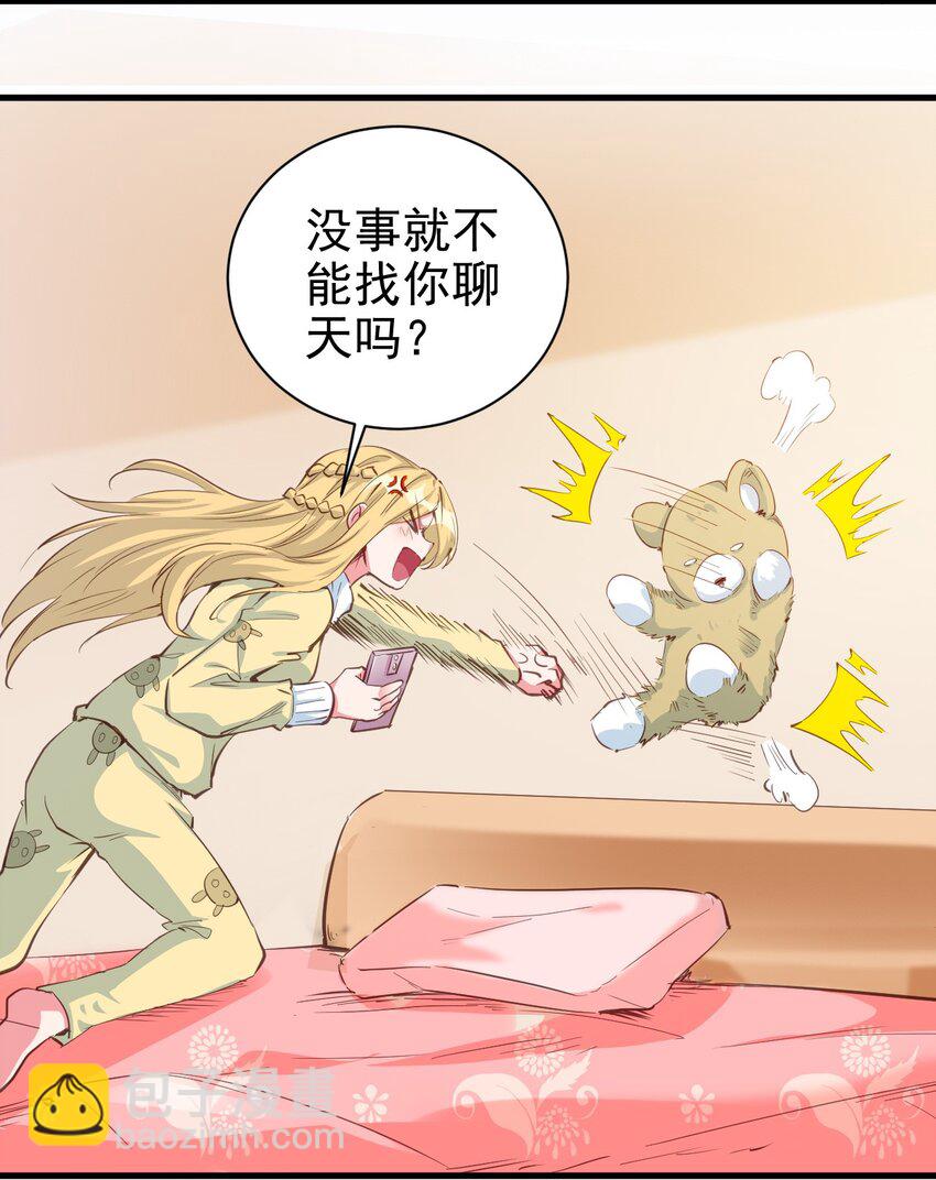 090 绝对不是因为想你！-第91话