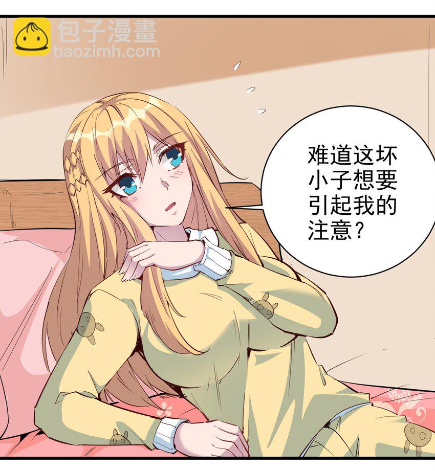 090 绝对不是因为想你！-第91话