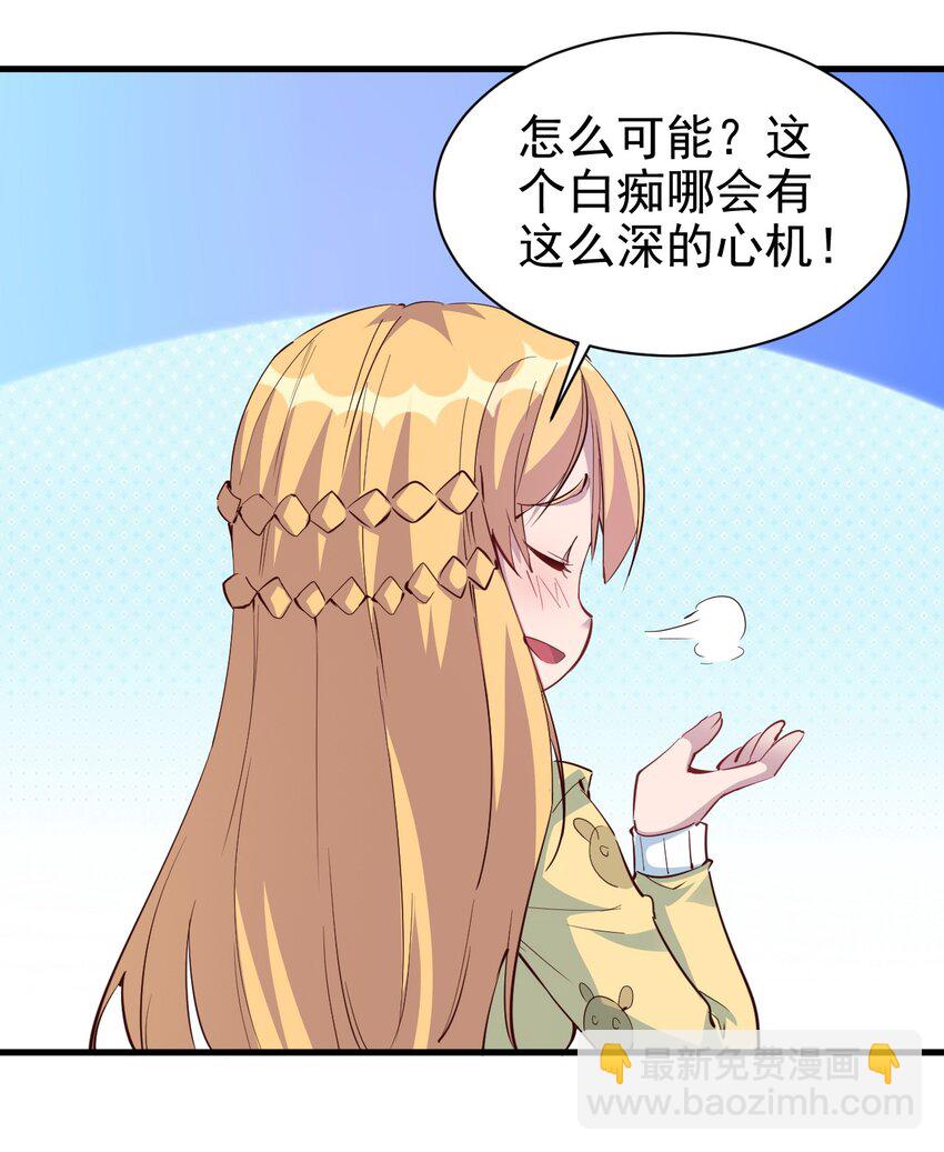 090 绝对不是因为想你！-第91话