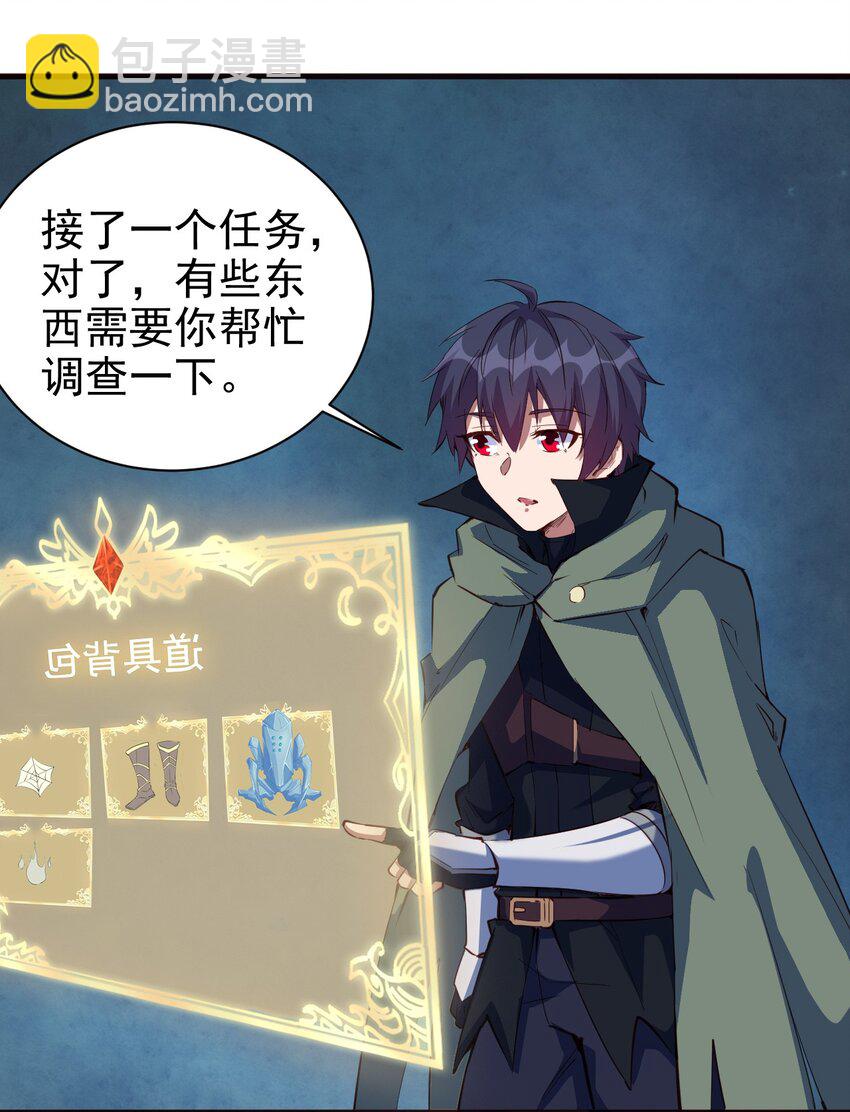090 绝对不是因为想你！-第91话