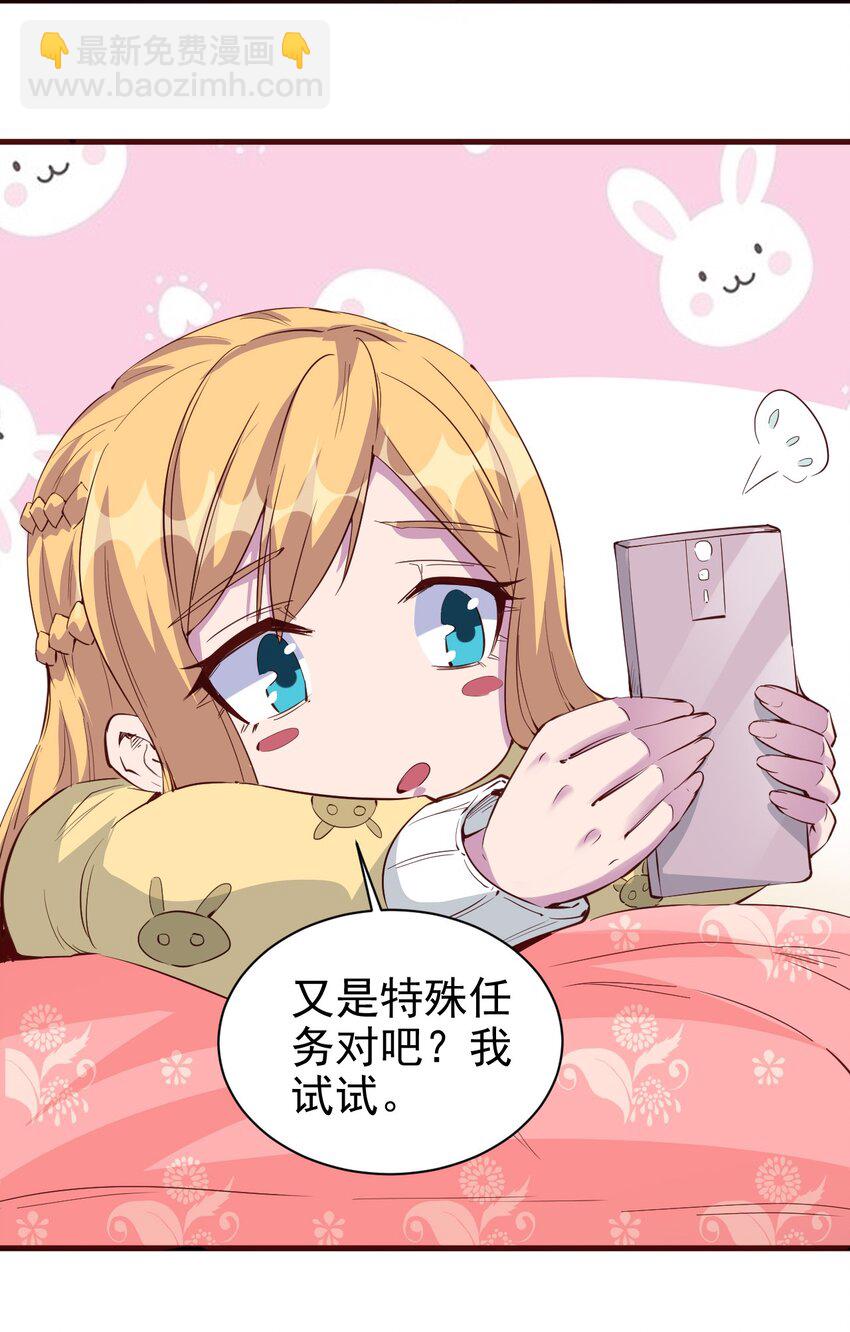 090 绝对不是因为想你！-第91话