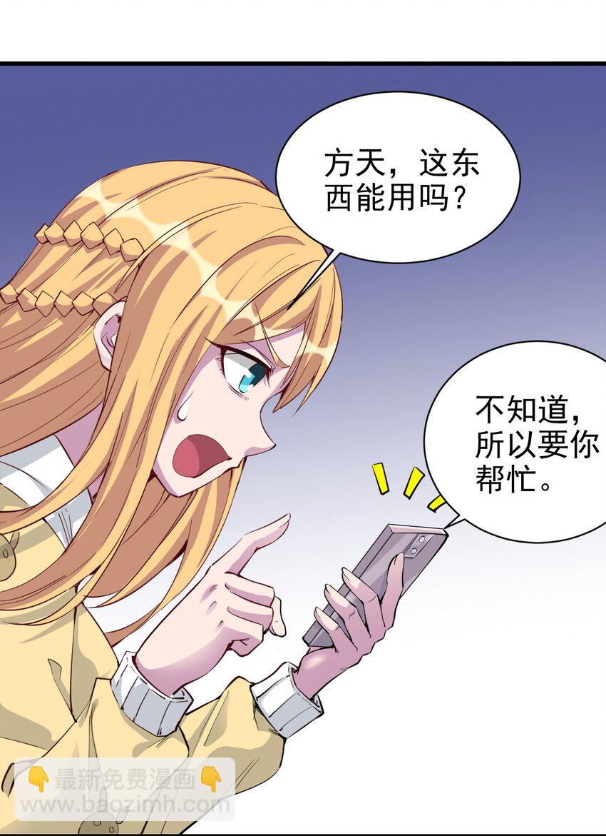 090 绝对不是因为想你！-第91话