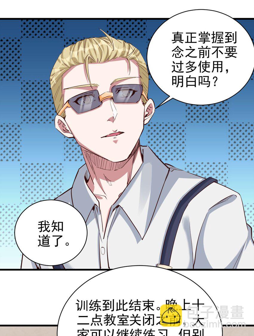 090 绝对不是因为想你！-第91话