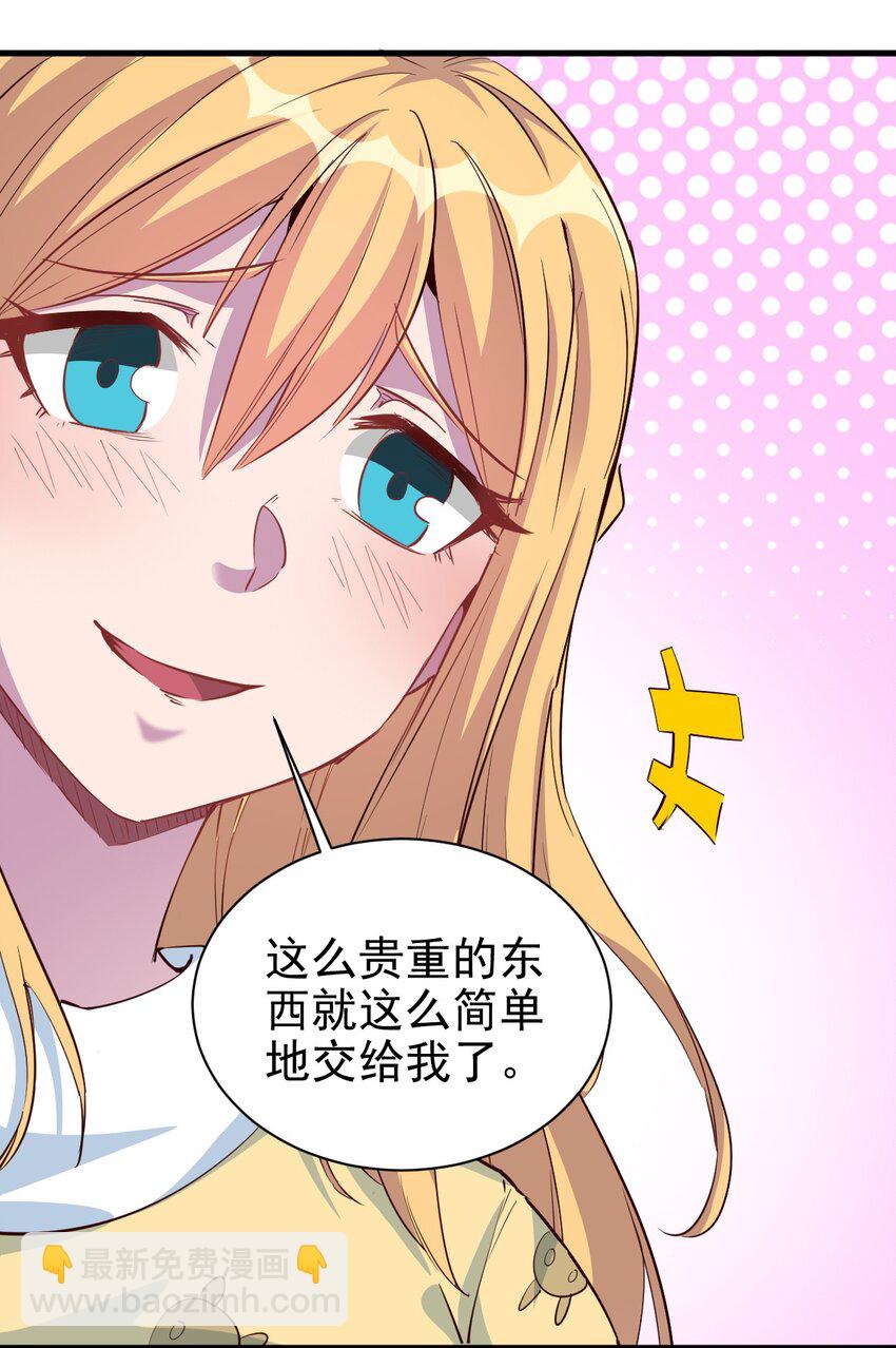 090 绝对不是因为想你！-第91话