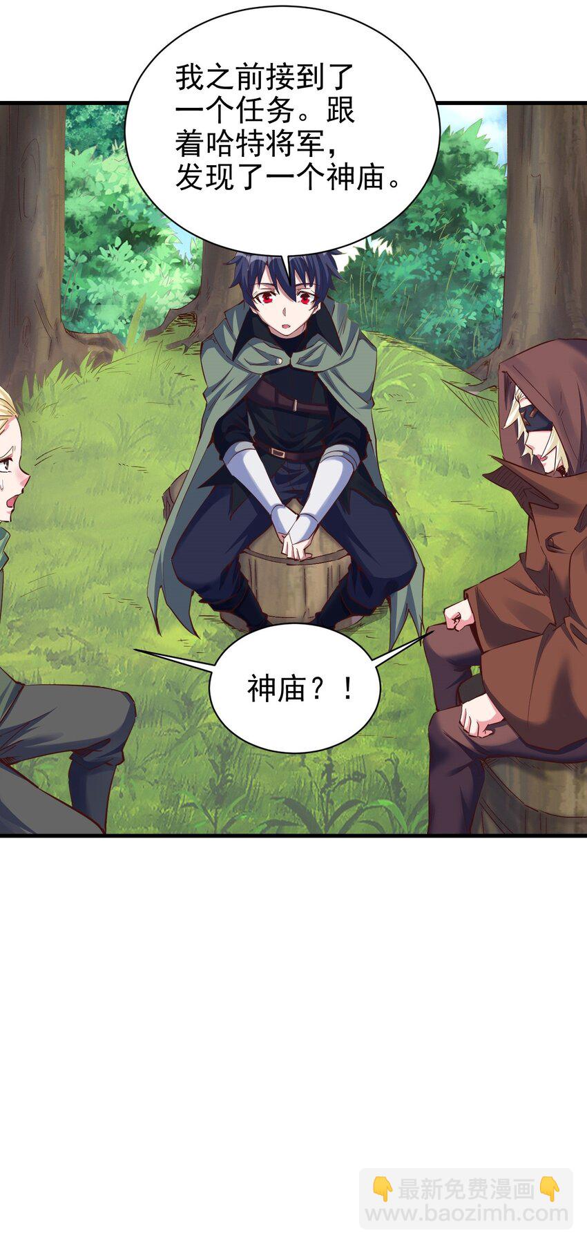 090 绝对不是因为想你！-第91话