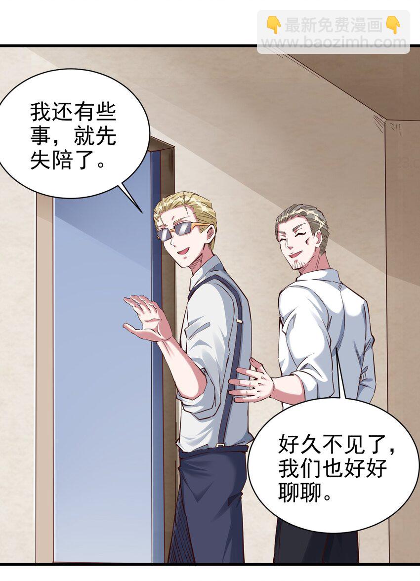 090 绝对不是因为想你！-第91话