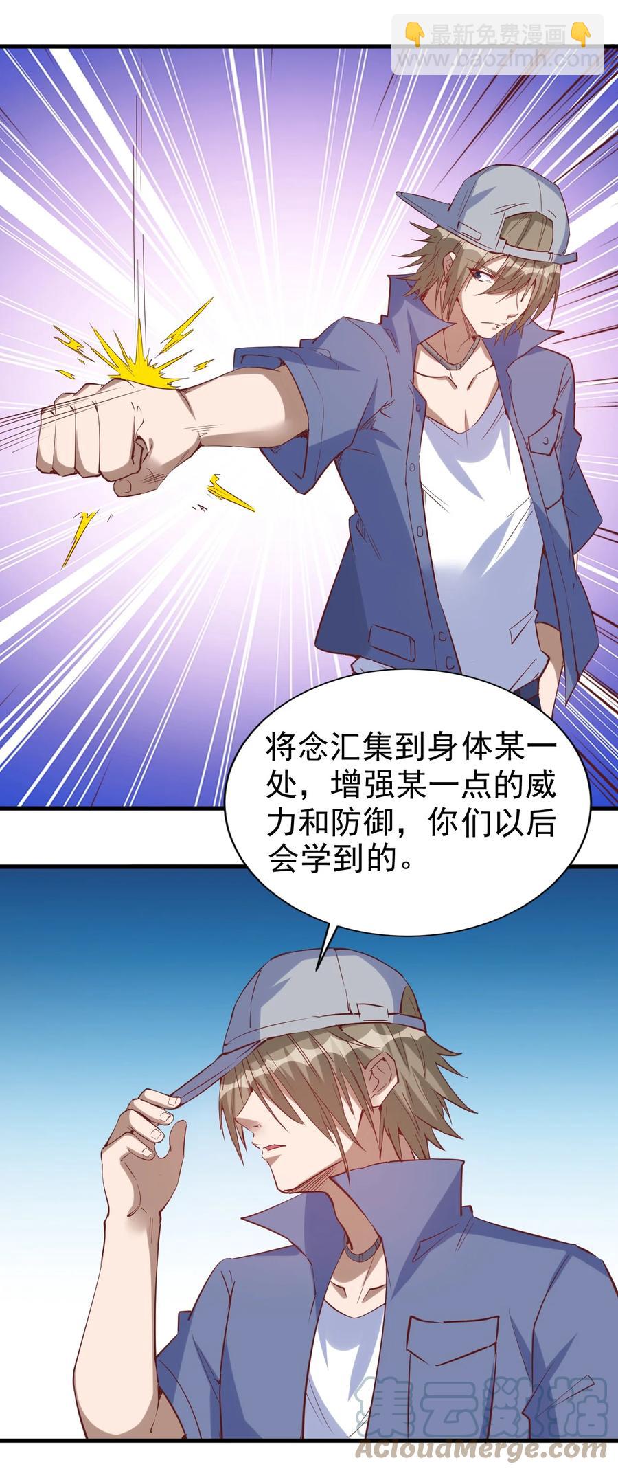 092 我控制不住自己了！-第93话