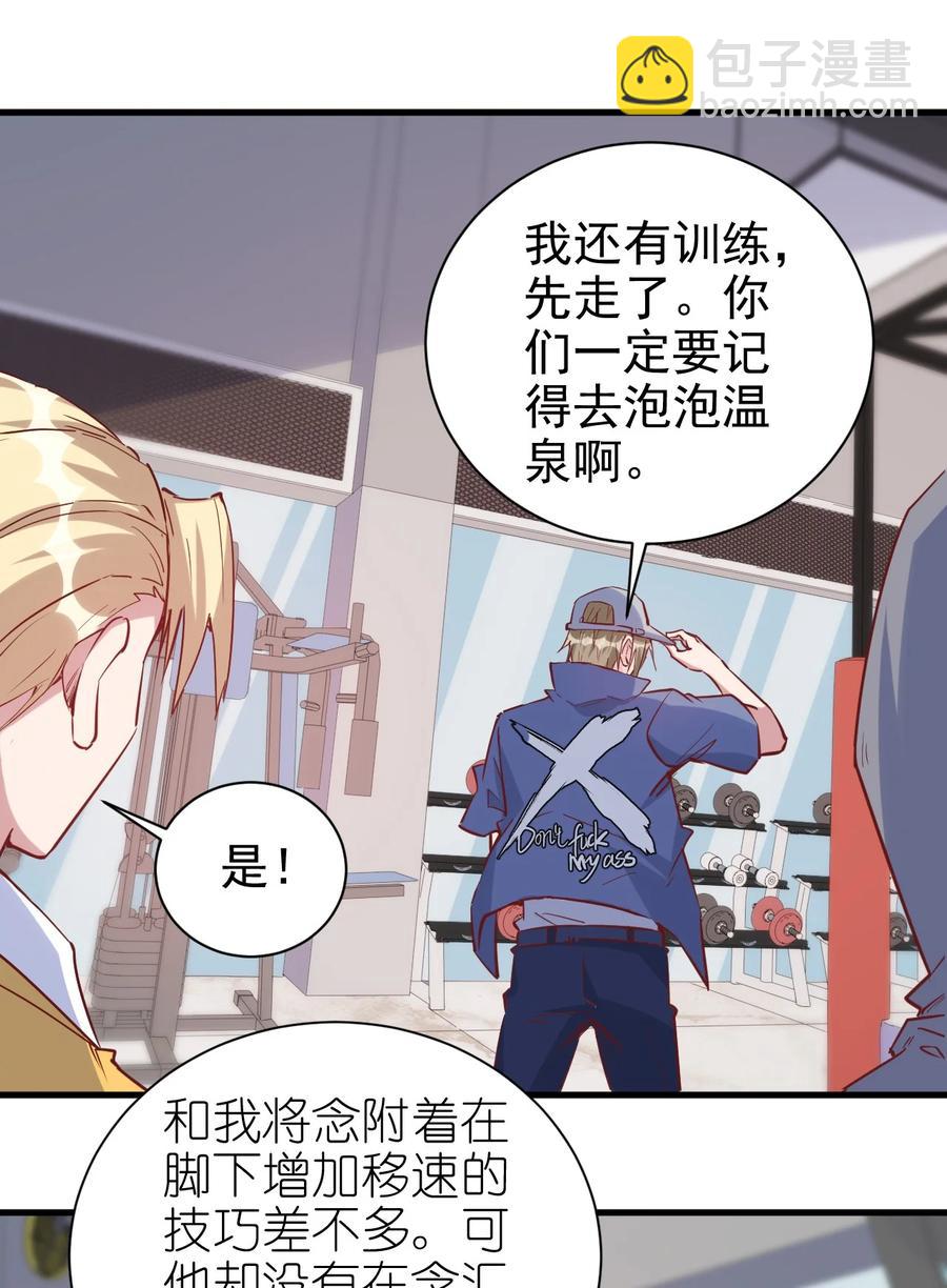 092 我控制不住自己了！-第93话