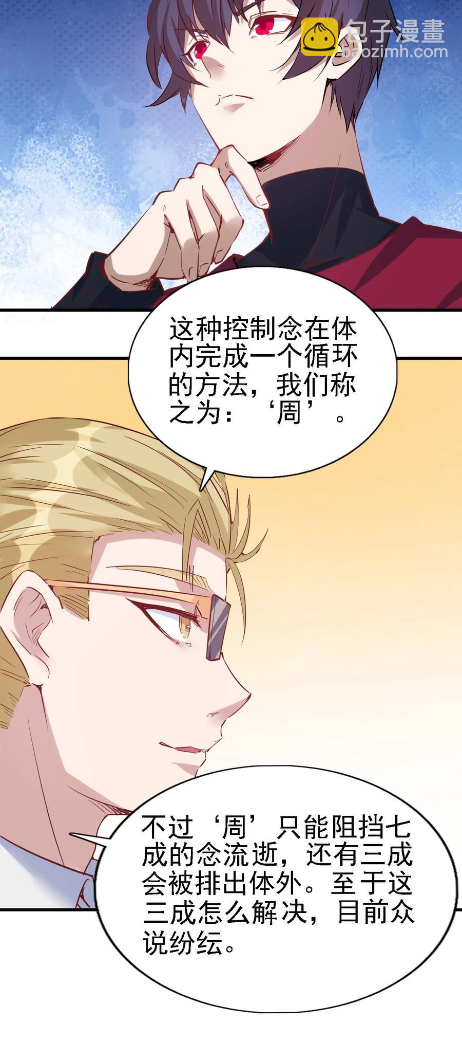 092 我控制不住自己了！-第93话