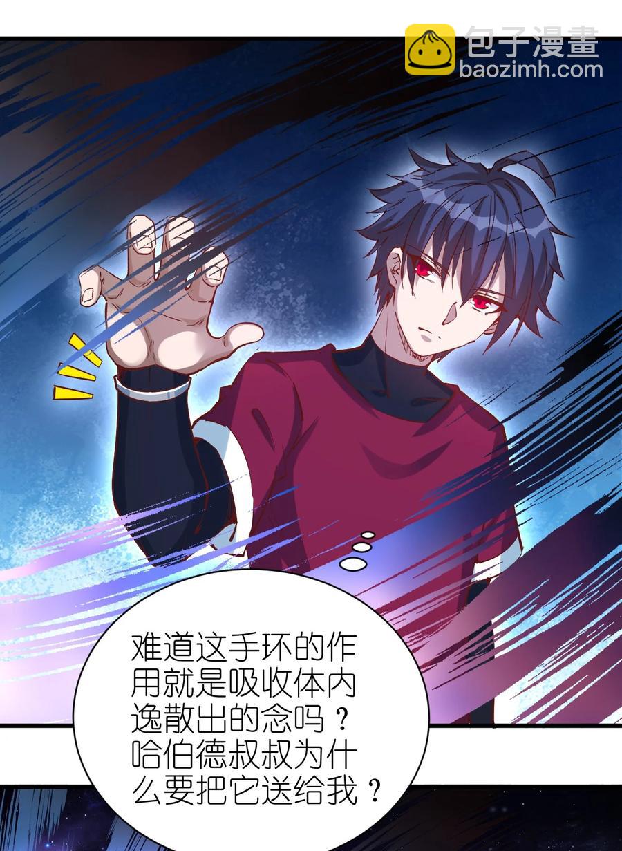 092 我控制不住自己了！-第93话