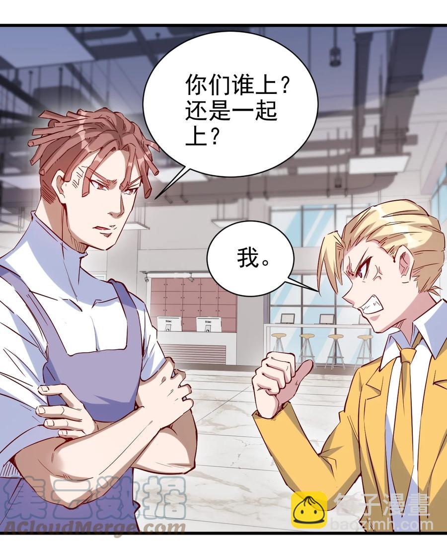 092 我控制不住自己了！-第93话