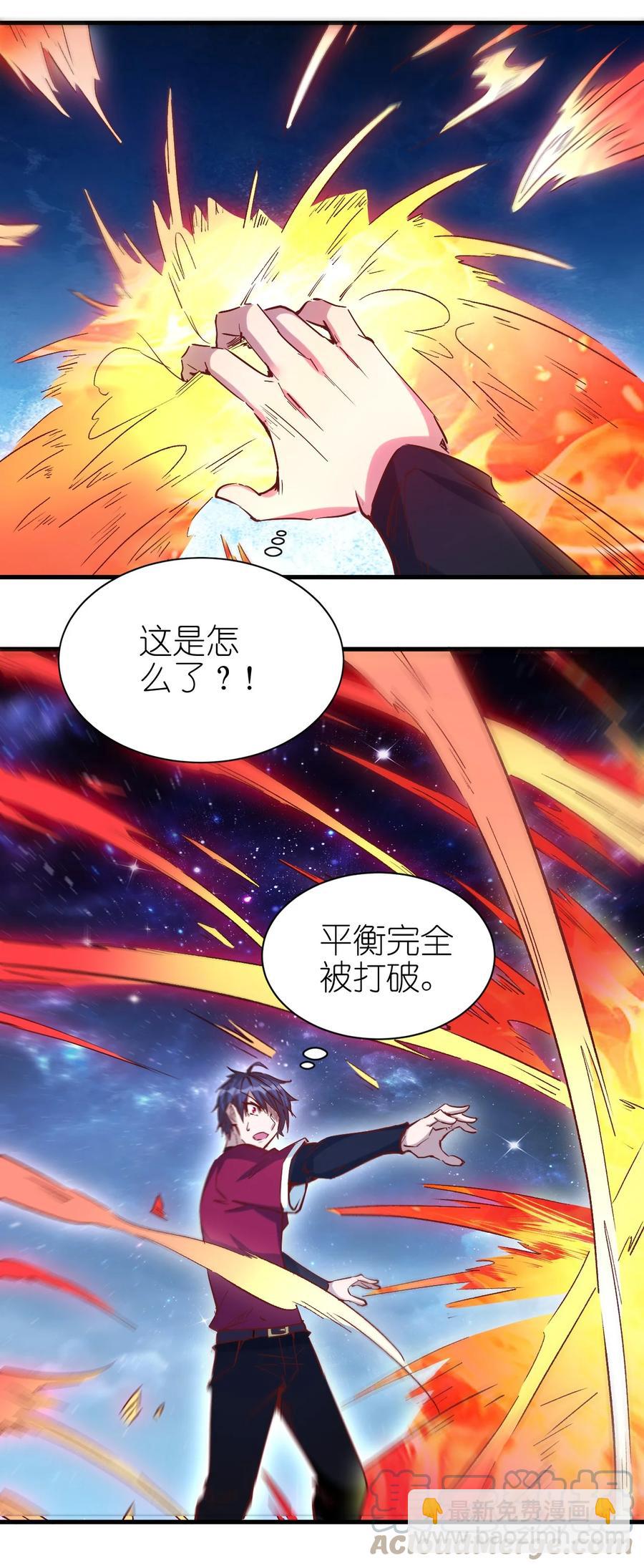 092 我控制不住自己了！-第93话