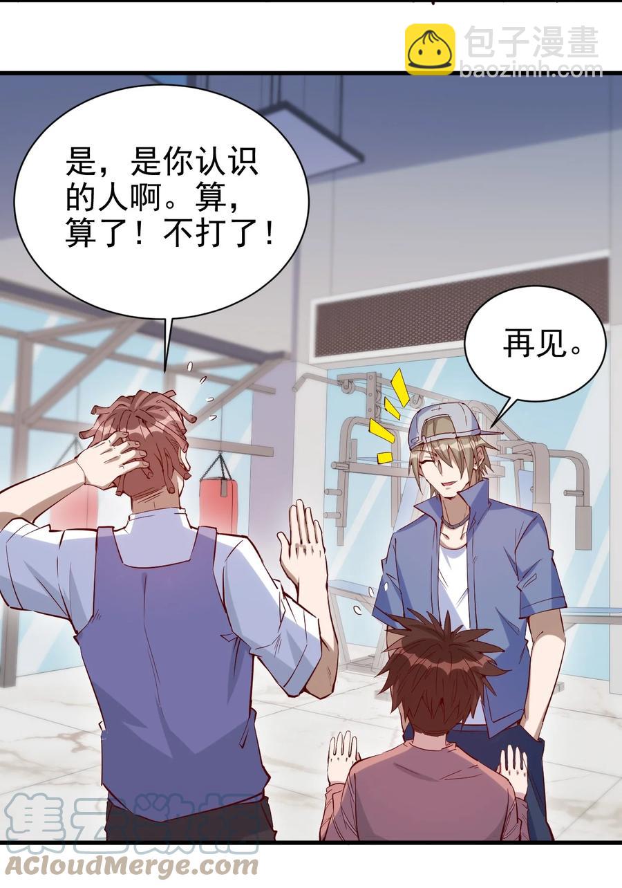 092 我控制不住自己了！-第93话