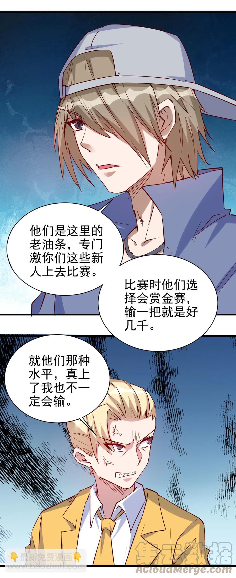 092 我控制不住自己了！-第93话