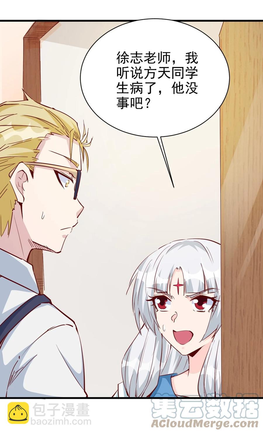 094 姐们，您是谁？-第95话