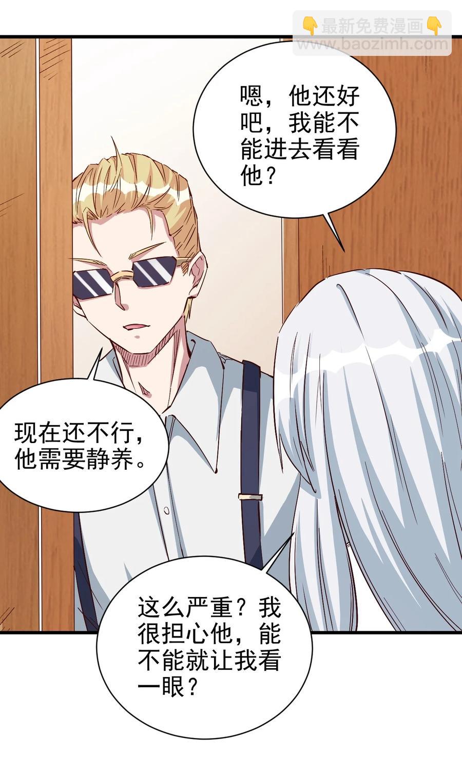 094 姐们，您是谁？-第95话