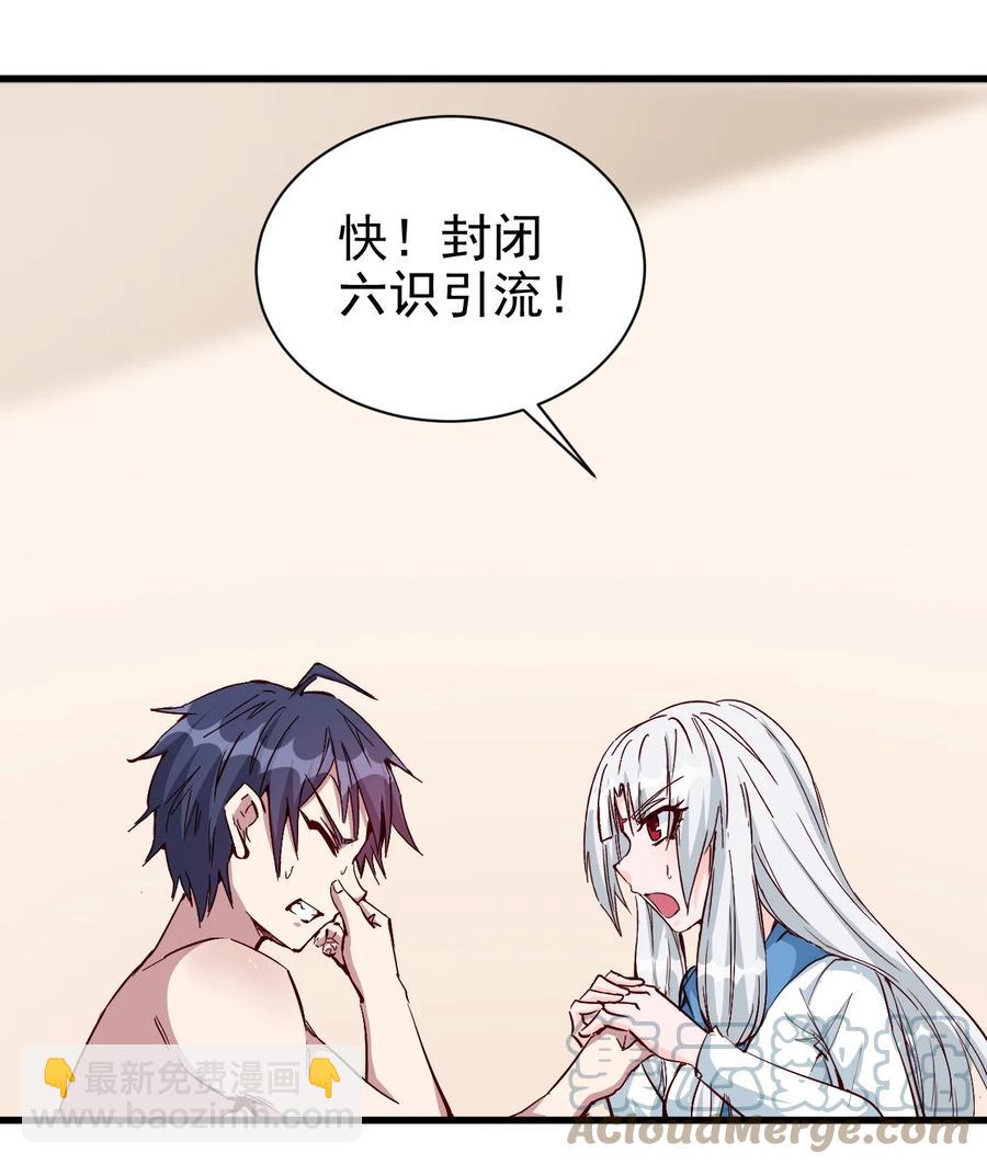 094 姐们，您是谁？-第95话